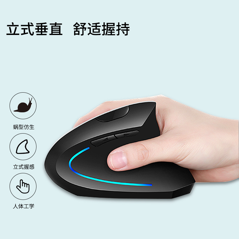 Wireless Bluetooth Vertical Mouse Personalized Side Grip Ergonomics 2.4G Game Office Mute Factory Wholesale. 
