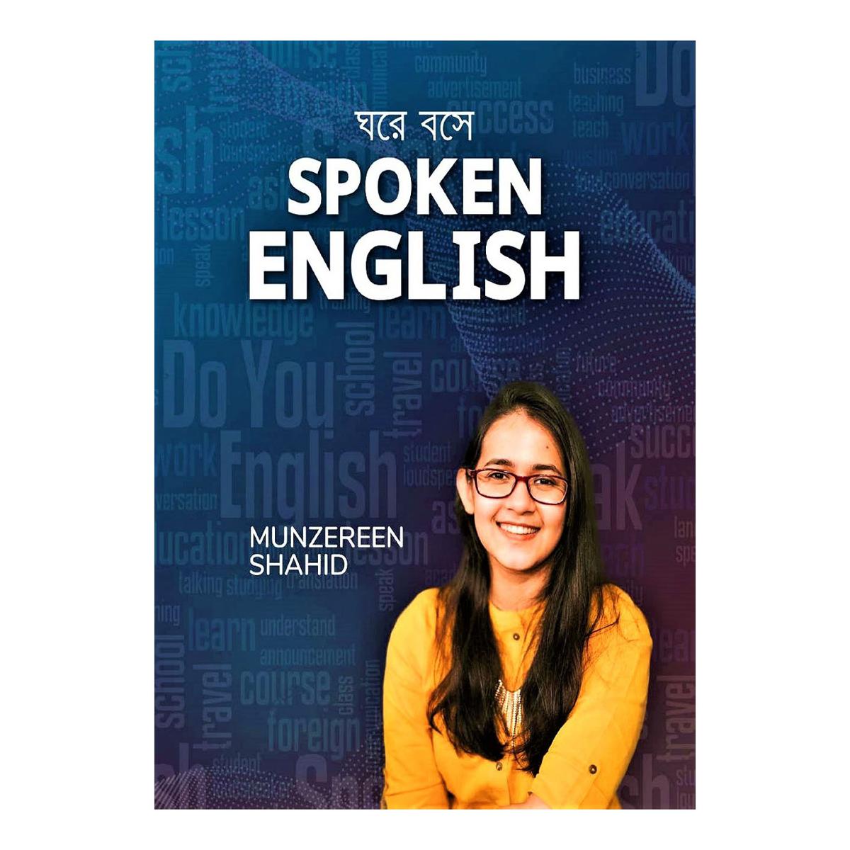 Ghore Boshe Spoken English by Munzreen Shahid  -  Improve  Your  English  Language  Skills   with This User-Friendly Guide