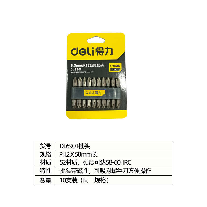 Deli tool PH2 batch head electric screwdriver with strong magnetic S2 material available in various lengths. 