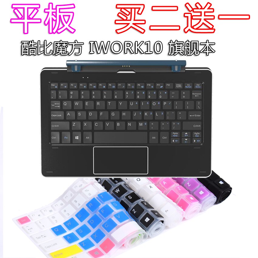 【happy one】Silicone For Cube Iwork 10 Flagship Laptop For Cube Iwork10 X5-Z8300 10.1 Keyboard Protector Cover Skin. 