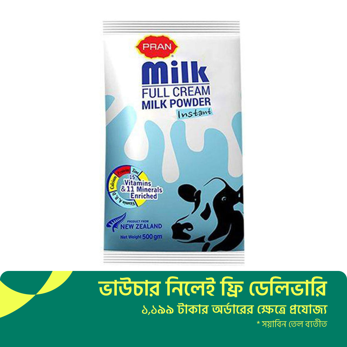 Pran Full Cream Milk Powder - 500Gm