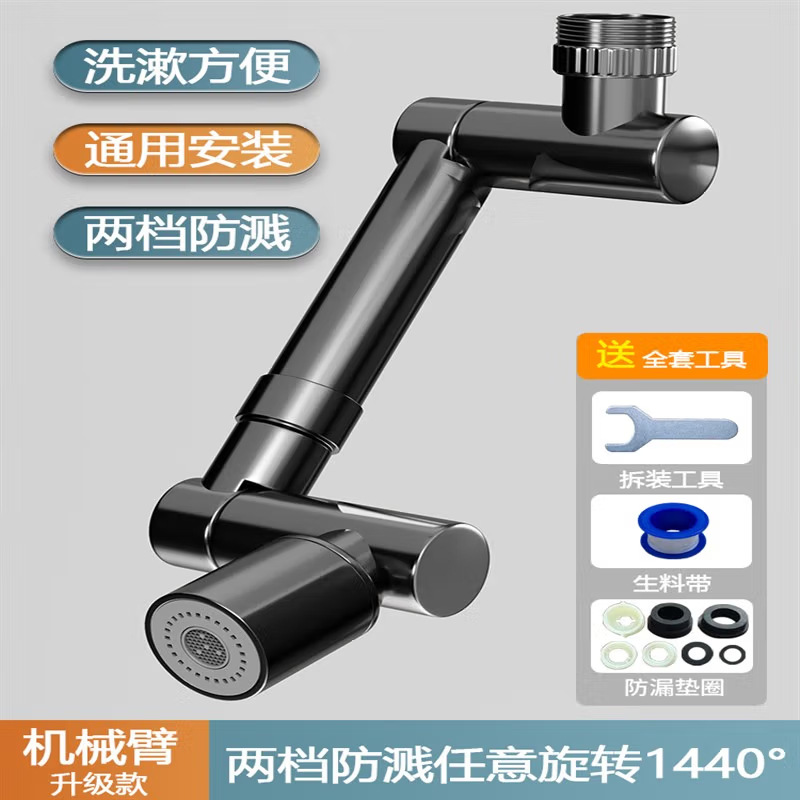 Telescopic robotic arm, universal faucet, faucet, swivel aerator, extender, kitchen splash changeover. 