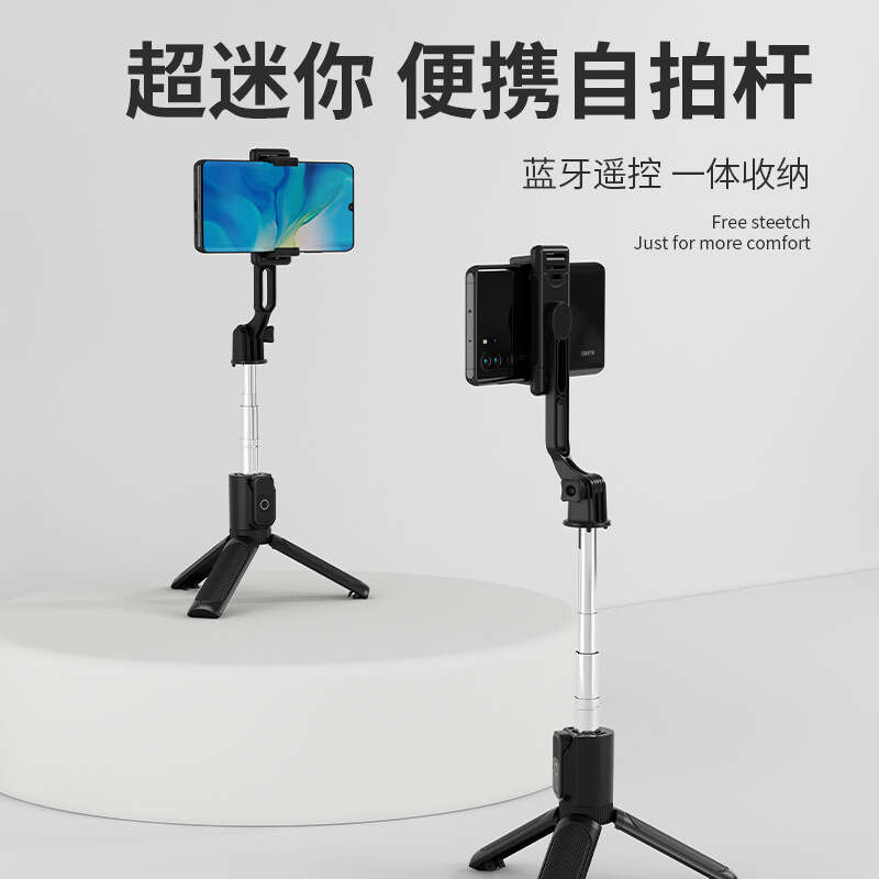 New mini Bluetooth pocket phone holder horizontal and vertical selfie stick 360 degree rotation QQ e. 