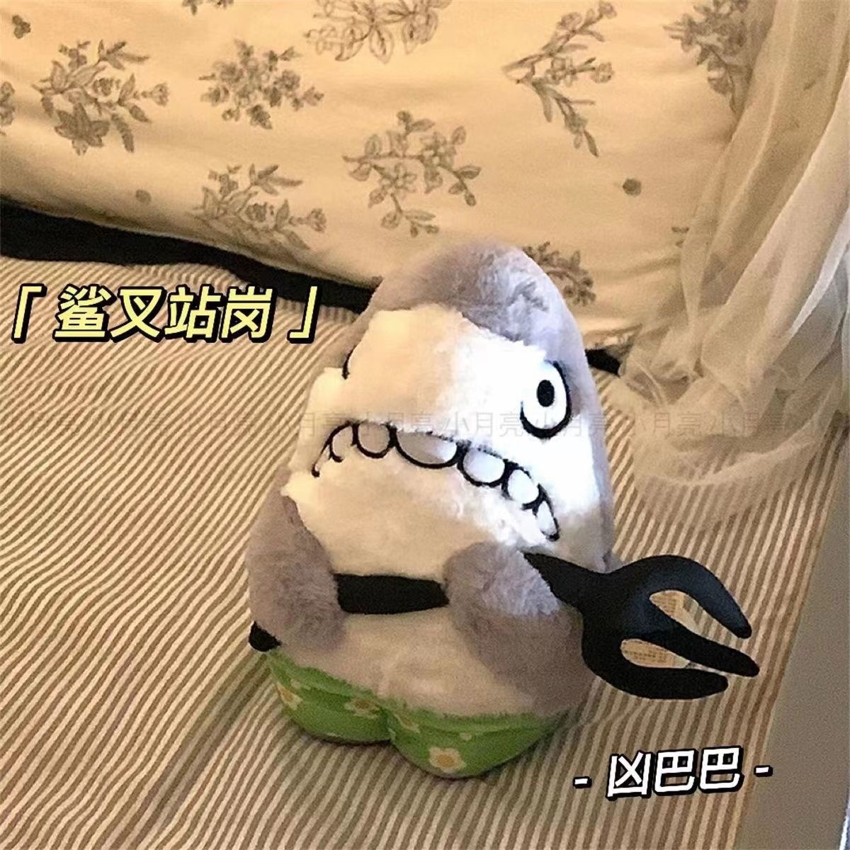 Push Pull ToysSilly fork sand sculpture shark doll Xiaohongshu with the same shark fork bee small pendant plush doll
