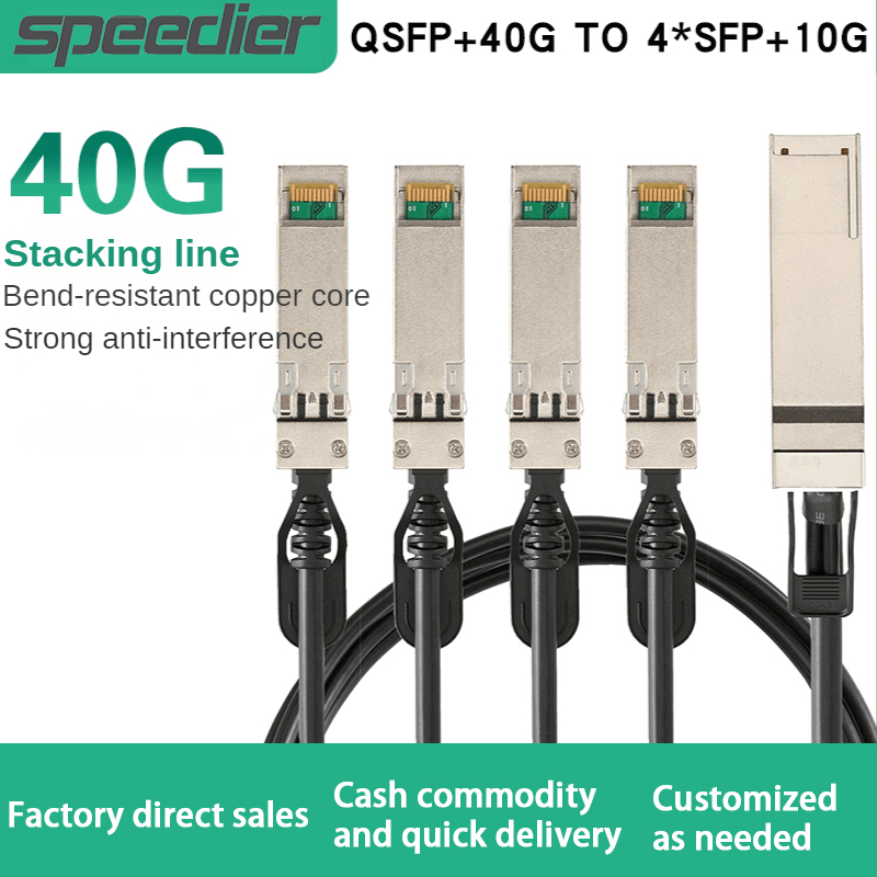 QSFP+40G to 4 x SFP+10G 1M High-Speed Cable Passive Direct Attach Copper Twinax Breakout Cable For Cisco Huawei H3C Optic Switch. 