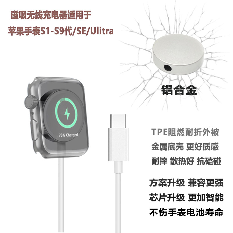 Suitable for Apple Watch charger, metal magnetic wireless charger, iWatch S1-S9/Ultra fast charging. 
