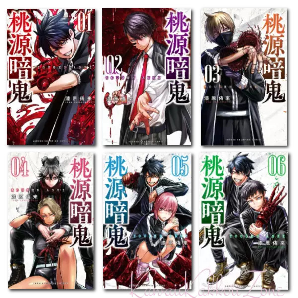Togen (Tougen) Anki comic book set Japanese language Manga vol.1-18 set Boys Comic Book