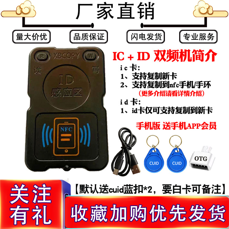 pn532 all-in-one pcr532 card reader nfc analog electric vehicle chameleon detection IC card phone ring. 