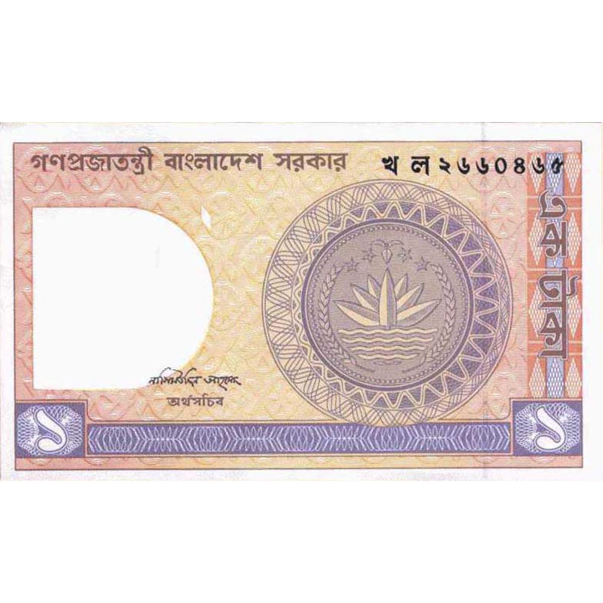 BD 1 taka Nasirruddin Ahmed