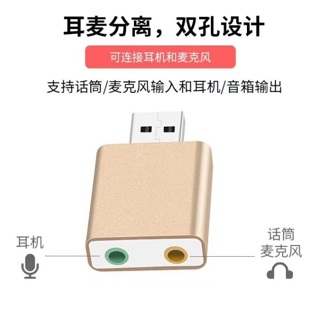 Aluminum alloy USB sound card stereo single earphone output single microphone input live broadcast helper