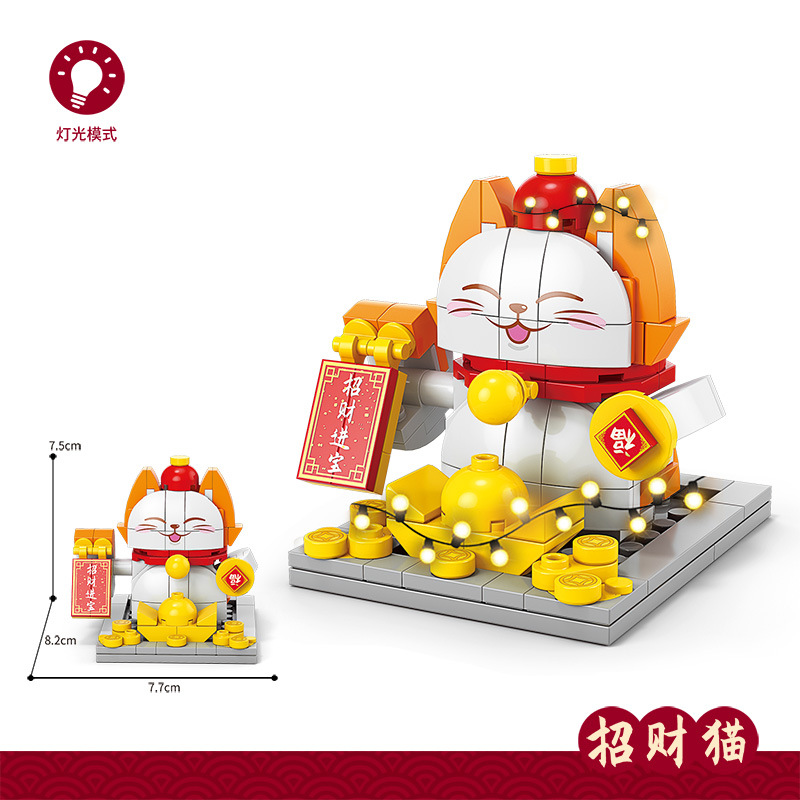 Chinese New Year, National Tide Building Blocks, Lion Dance, Lucky Cat, Kumquat Tree Building Blocks, Children's Educational Toys, New Year's Gifts, Compatible with Lego