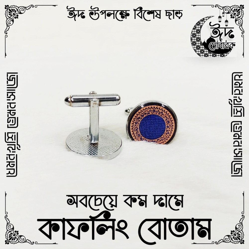 Cufflink Button for Man - LOW price Button - Design RA02 - 65 of 100. 