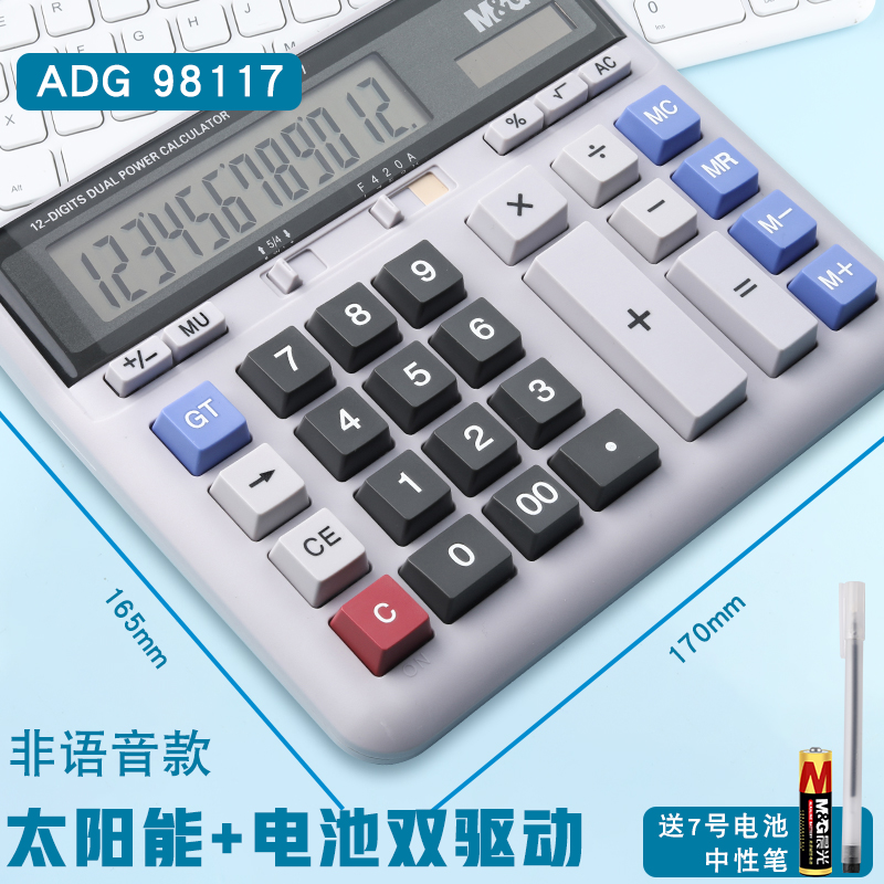 Chenguang Financial Calculator with Voice Human Pronunciation Accounting Office Large Portable Solar Calculator Dual. 