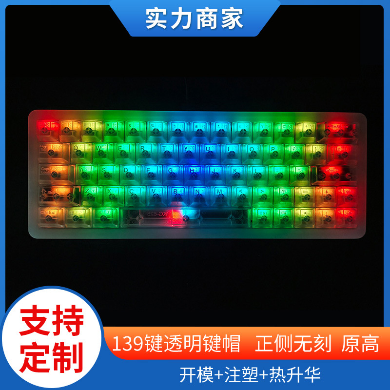 139-key positive lettering, transparent keycaps, fully translucent, glacier blue, turquoise, original, high-engraved, mechanical keyboard keycaps. 
