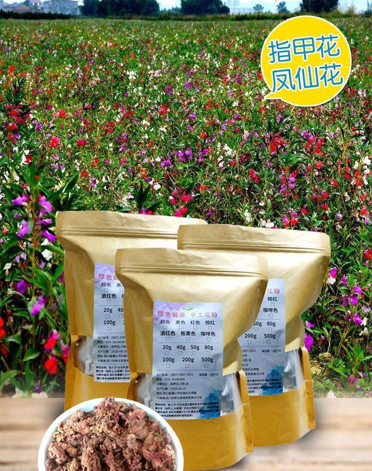 Nail grass dyed nail powder, fresh white impatiens henna dyed nail powder, petals, soaked, small pink nails