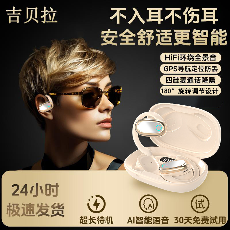 Douyin GT528 Ear-hanging Cross-border New Comfortable Wear Bluetooth 5.4 High Sound Quality Long Life Private Model