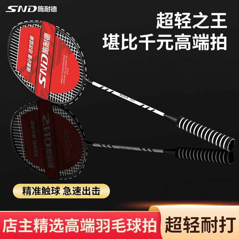 Deerway Badminton Racket Children Primary and Secondary School Students Ultra-Light Resistant Racket Frame High Elastic Double Racket Durable Attack and Defense. 
