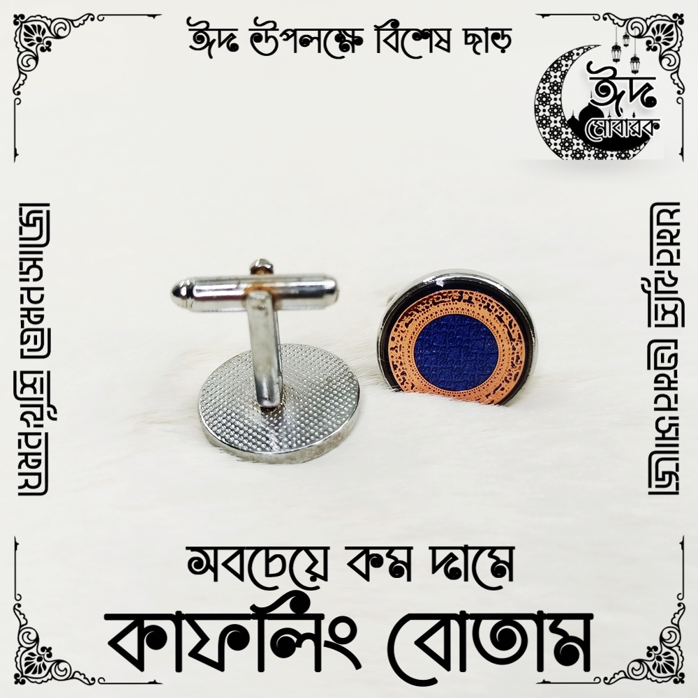 Cufflink Button for Man - LOW price Button - Design RA02 - 65 of 100. 