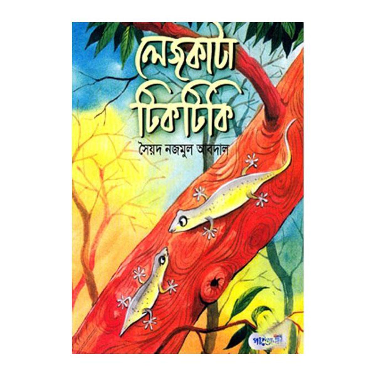 Lejkata Tiktiki by Syed Nazmul Abdal