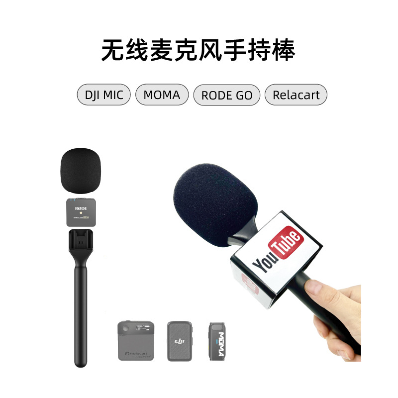 Mic Holder, Stand Replacement Interview Handheld Adaptor Wireless Microphone Handle Mount Adapter Compatible For DJI Mic, Moma, Rode Go, Relacart. 