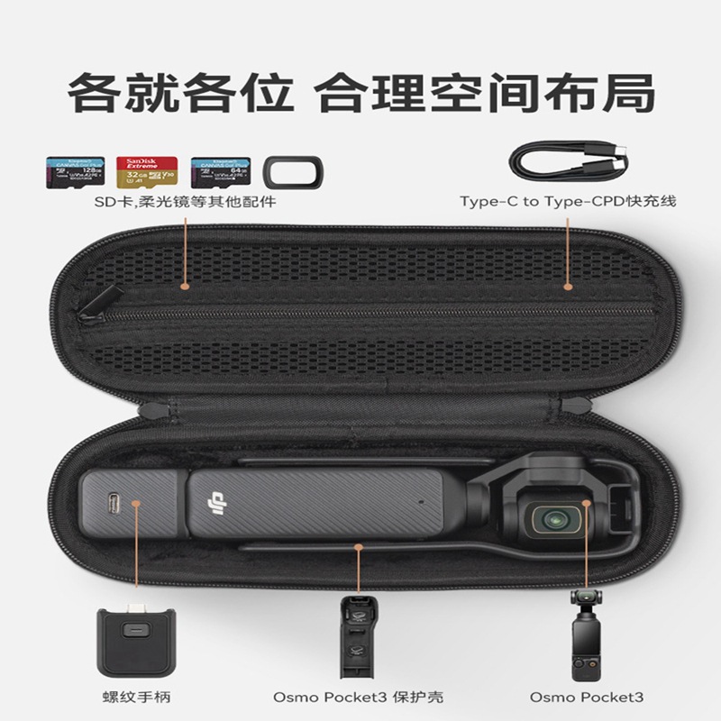 Compatible with DJI osmo pocket 3 storage case, waterproof and drop-proof mini body tote bag accessories. 