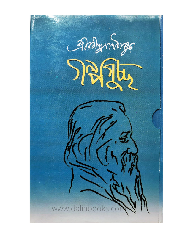 গল্পগুচ্ছ ( Golpo Goccho ) By Rabindranath Tagore - Book. 