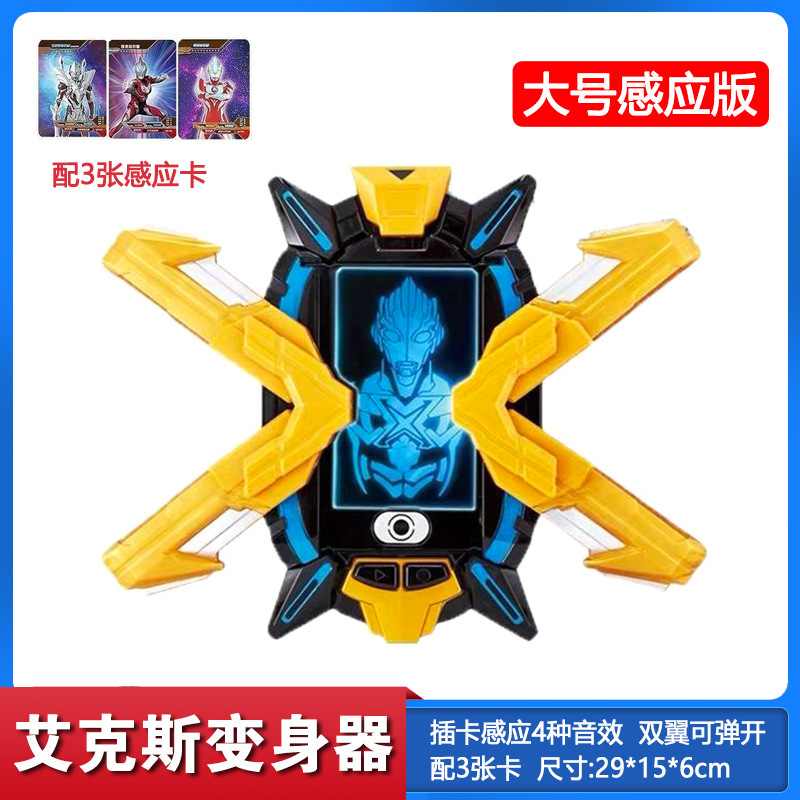 Ax Ultraman Transformer, Terminal, Galaxy Spark Summoner, Doll, Card, Induction Toy, Sero Glasses