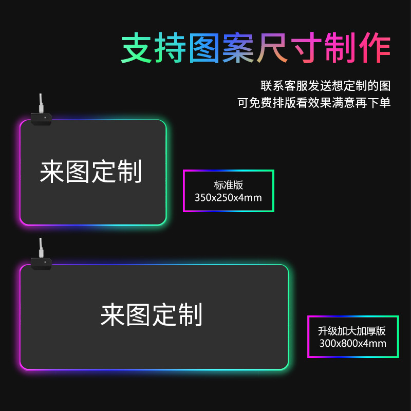 Cross-border heat map RGB luminous mouse pad large thickened LED light dazzling gaming keyboard table mat factory direct supply. 