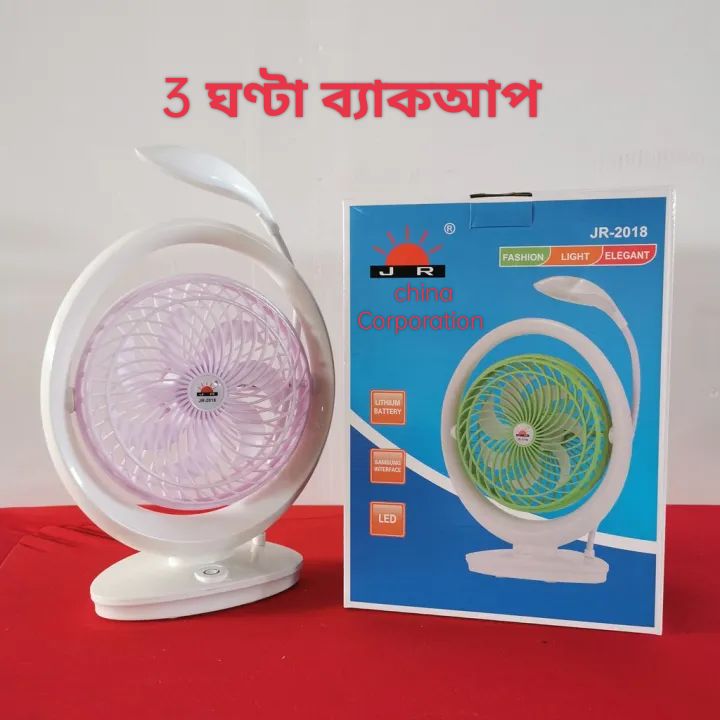 Rechargeable 2 in 1 Tabel Fan With Lamp 7 inchi