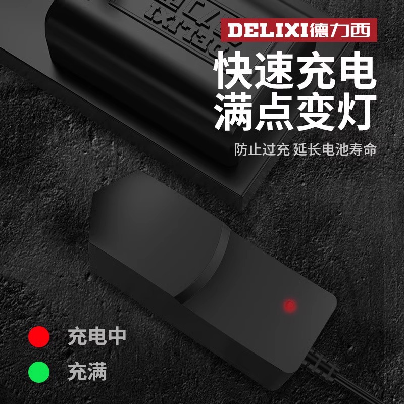 Delixi laser level charger lithium battery large capacity universal green infrared projection meter water level. 
