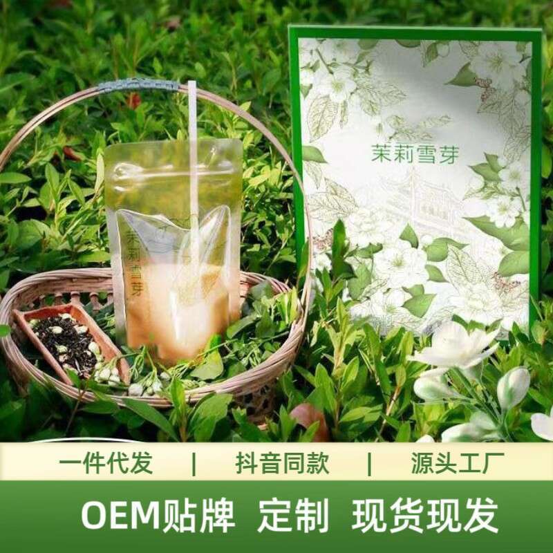 Snow Sprout Milk Independent Small Bag Boya Absolute String King Same Style Lady Solid Beverage Jasmine Green Tea