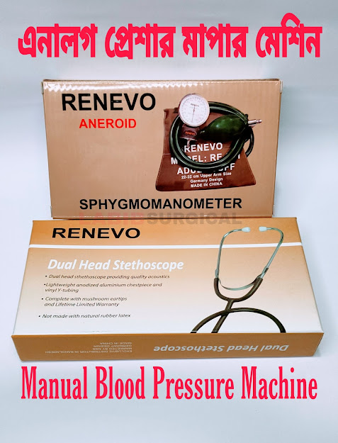 RENEVO Manuel Blood Pressure Machine With Stethoscope/Analogue Blood Pressure Machine/Aneroid Sphygmomanometer + Stethoscope
