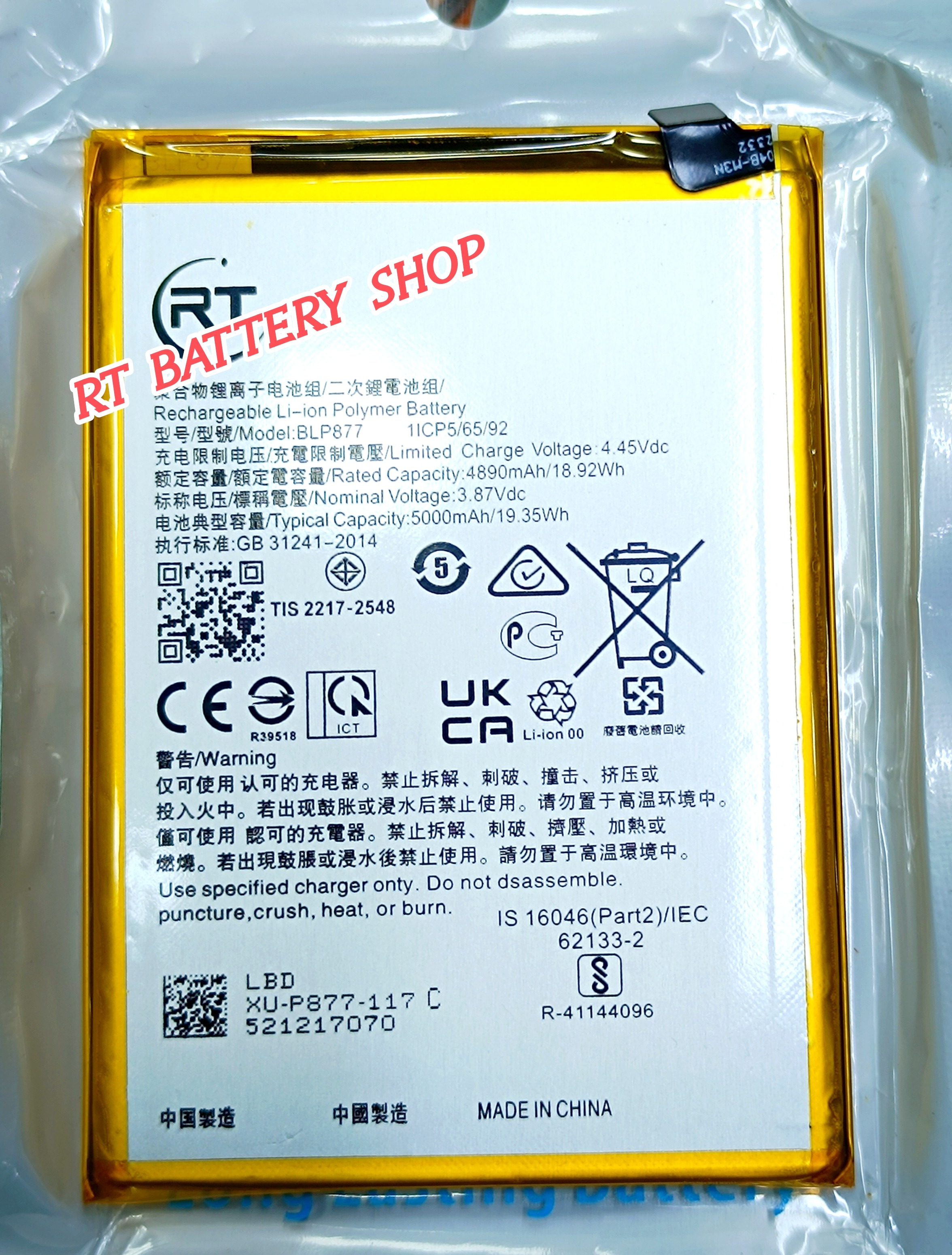 RT - BLP877 For Realme 8 / Realme 8i 5G / Realme C35 / C33 / C31 / C30 / Realme V20 / Realme V30 / Narzo 50i / Realme 9i Replacement Mobile Phone Battery - 5000mAh. 