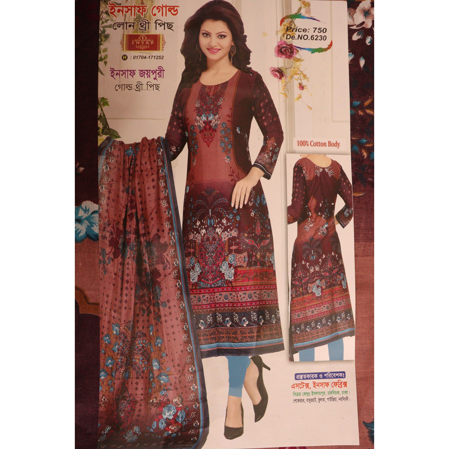 Pakistani Malhar Three Piece In Bangladesh, - 3 Pice Dress