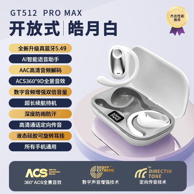 Tiktok GT512 can not be turned in the ear OWS Bluetooth Ear mounted sports headset noise reduction. 