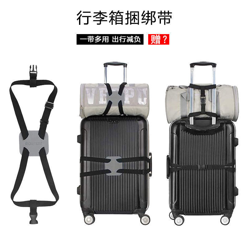 Lage compartment travel lage packaging, one word fixed, pull rod box, elastic rope binding, fixed strap