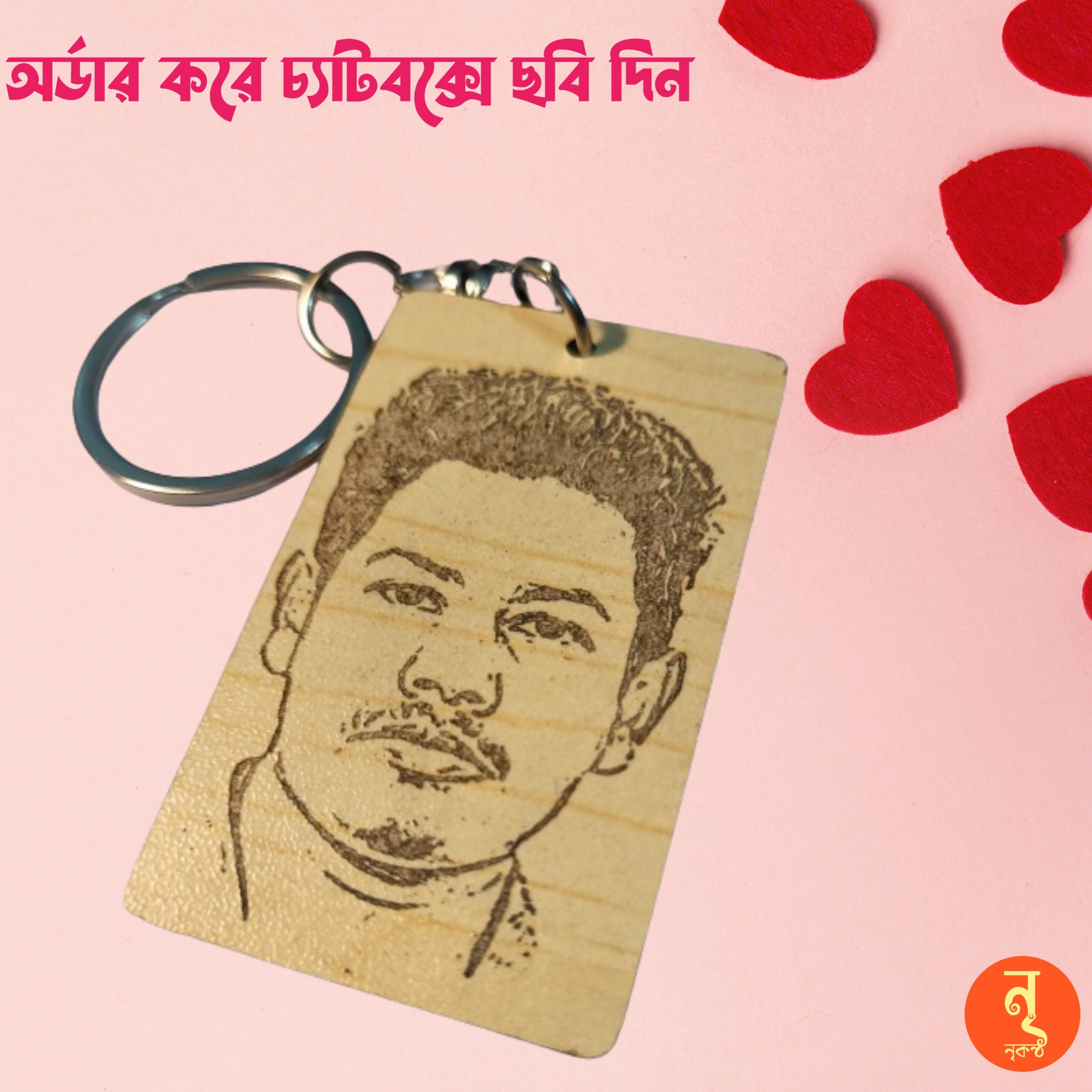 Custom Name And Photo Printed Premium Wooden Key Ring. 