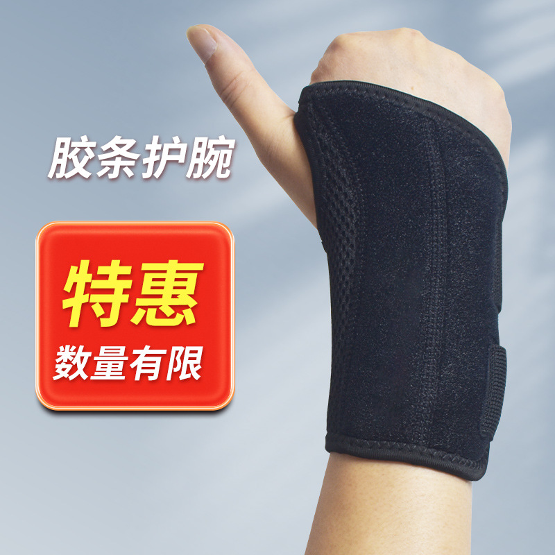 Clearance summer sports rubber strip wrist strap pressurized protective wrist fixed brace fitness weightlifting rehabilitation protective gear