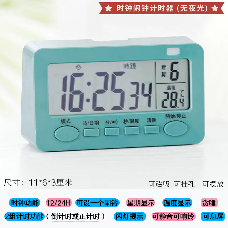Alarm Clock Student Only Alarm Clock Timer Learning Dual-Use Operation Management Kitchen Timer Loud Factory. 