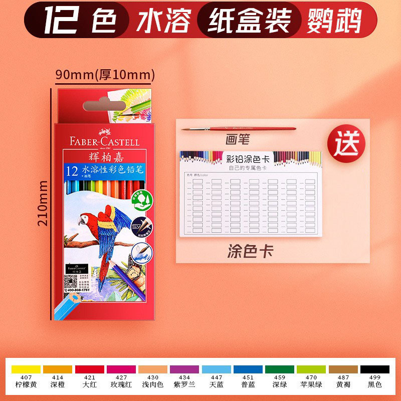 German Faber-Castell 72 colors of oil-based colored pencils 36 colors 48 colors of water-soluble painting supplies castle classic colored pencils. 