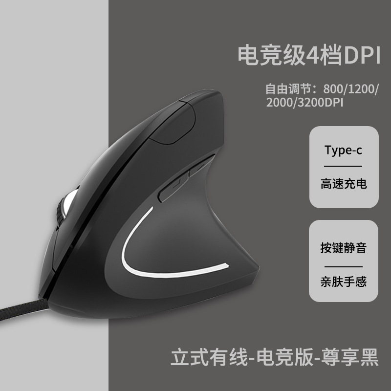 Wireless Bluetooth Vertical Mouse Personalized Side Grip Ergonomics 2.4G Game Office Mute Factory Wholesale. 