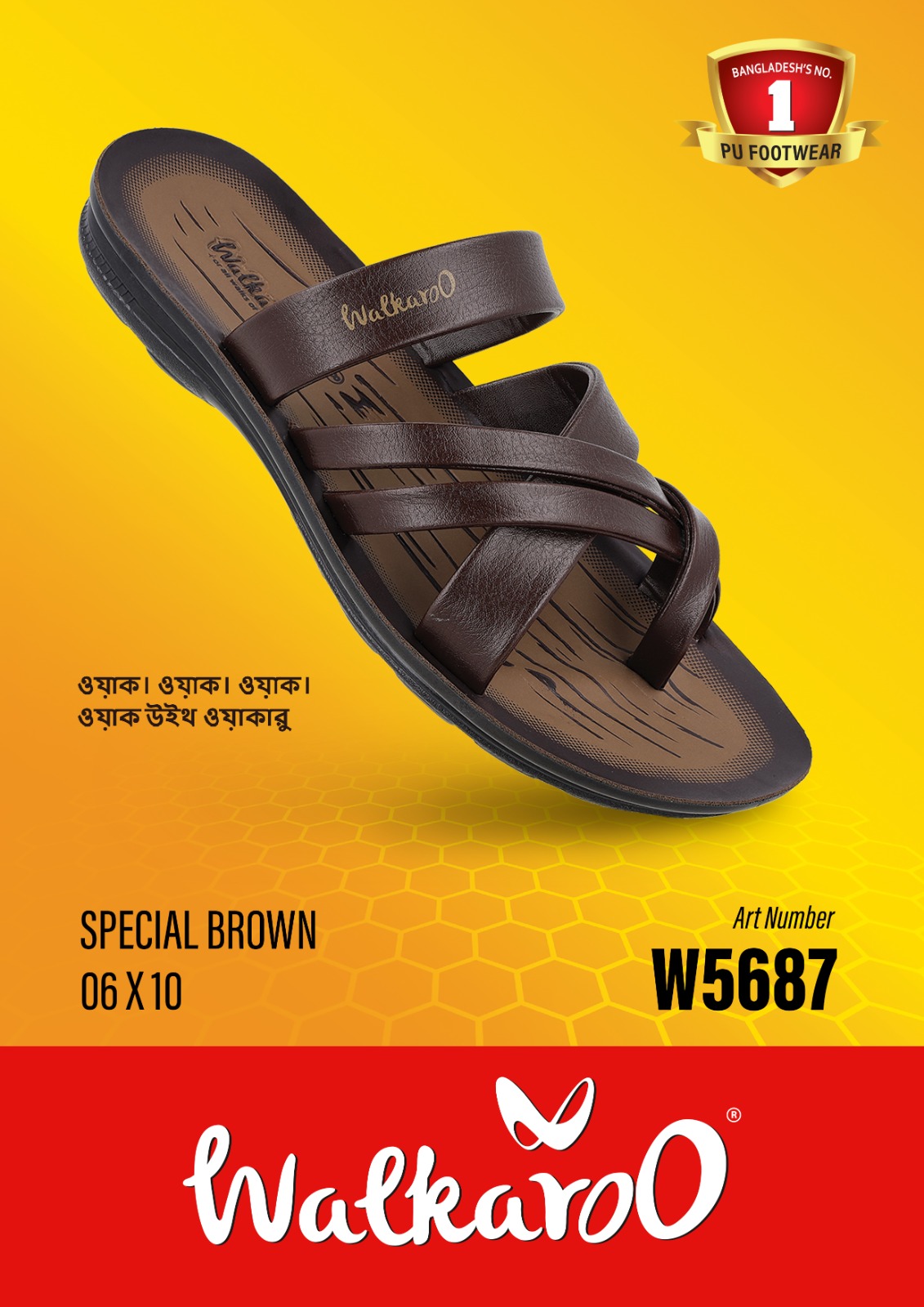 WALKAROO GENTS SPECIAL BROWN COLOR CASUAL AND COMFORTABLE SANDAL