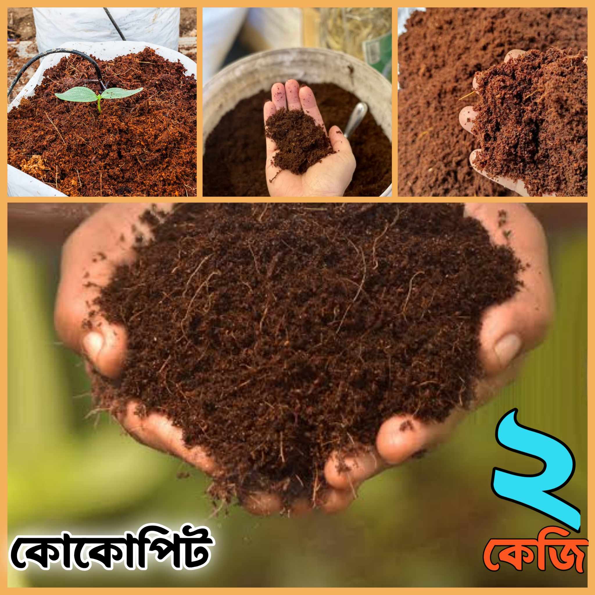Natural Coco Peat- (Ready Cocopeat) for Gardening/Perfect Ready Mix Coco Peat