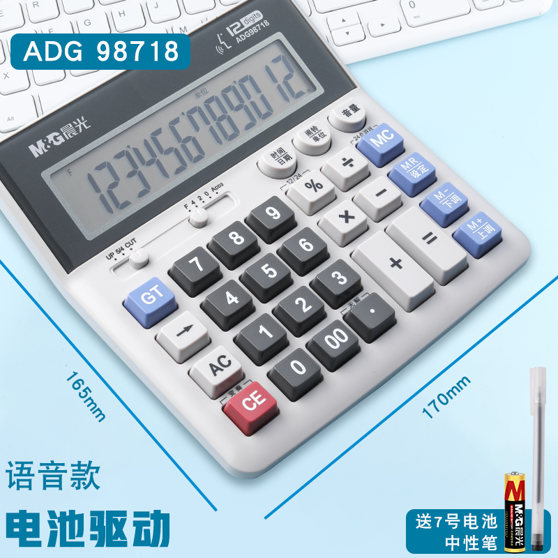 Chenguang Financial Calculator with Voice Human Pronunciation Accounting Office Large Portable Solar Calculator Dual. 