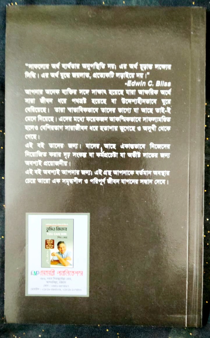 Enter to Win Exciting Prizes with 'You Could Win' Bangla - Easy To use and Clean, A Unique Choice For Contest Enthusiasts. 
