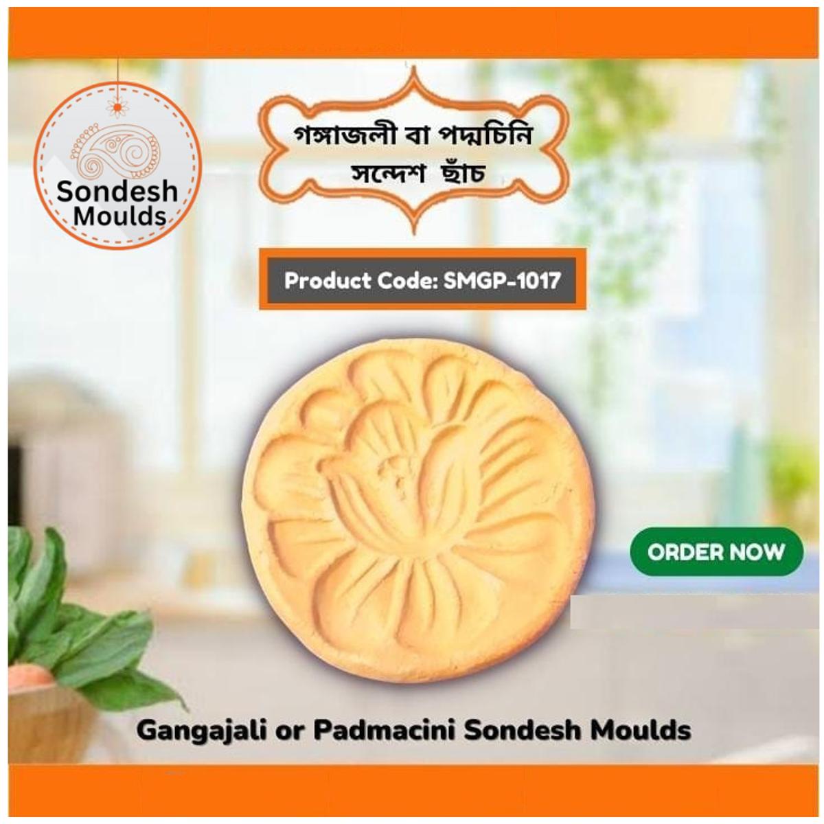 Gangajali Sondesh Moulds. Matir Sandesh Mould. pitha Dice. matir pitha dice. Desi pitha dice. pitha saj (shaj). Pitha forma. Pitha Maker Mold. Sandesh, Pitha maker. Pitha designer. Pitha design. New design. Design. Halwa, Pitha, Naru, Coconut