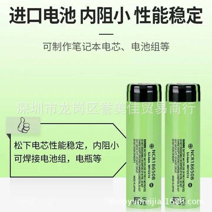 Genuine Panasonic 3400 18650 lithium battery Panasonic 18650B 3.7V large capacity lithium-ion battery original.