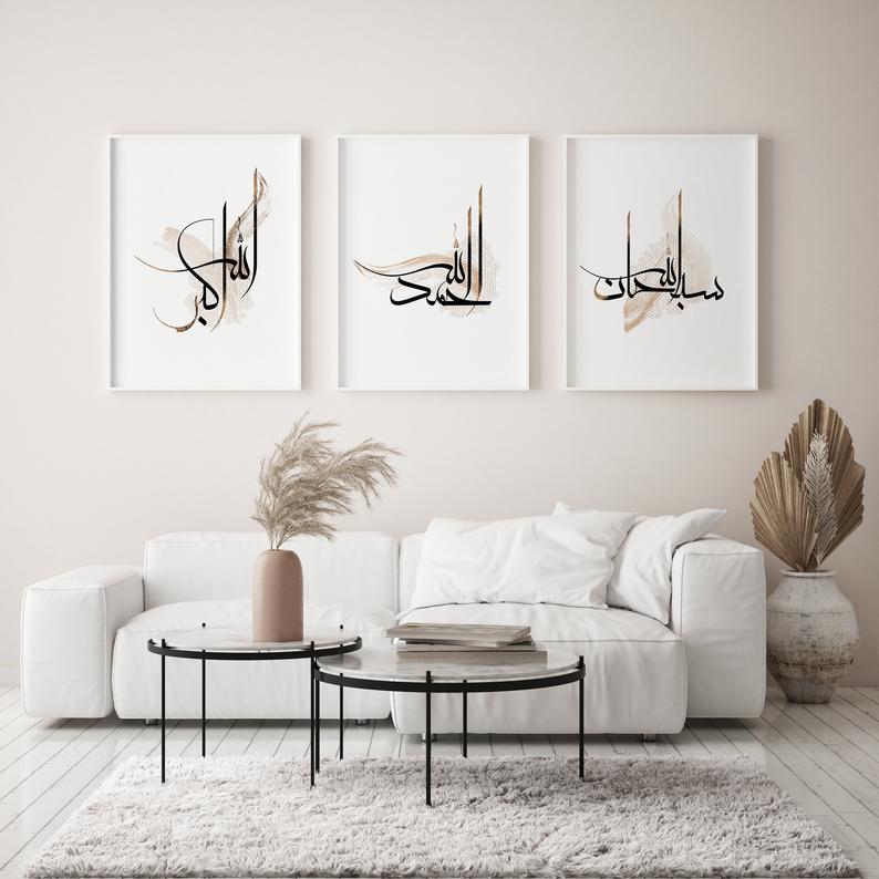 Islamic wall art set for wall decoration Islamic calligraphy wall art calligraphy photo frame set with glass and frame each frame size is 9 inch by 13 inch. 
