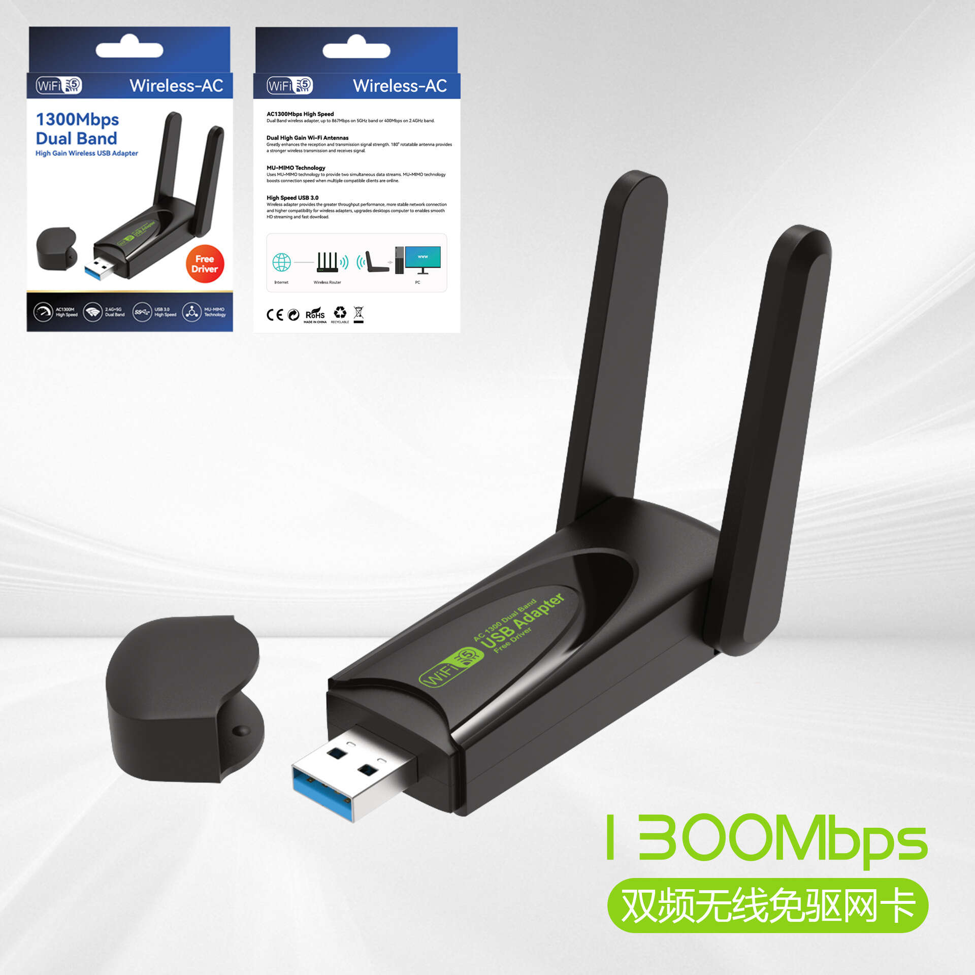 Driver free USB wireless card router WiFi network signal computer receiver 5G dual band gigabit 1300M. 