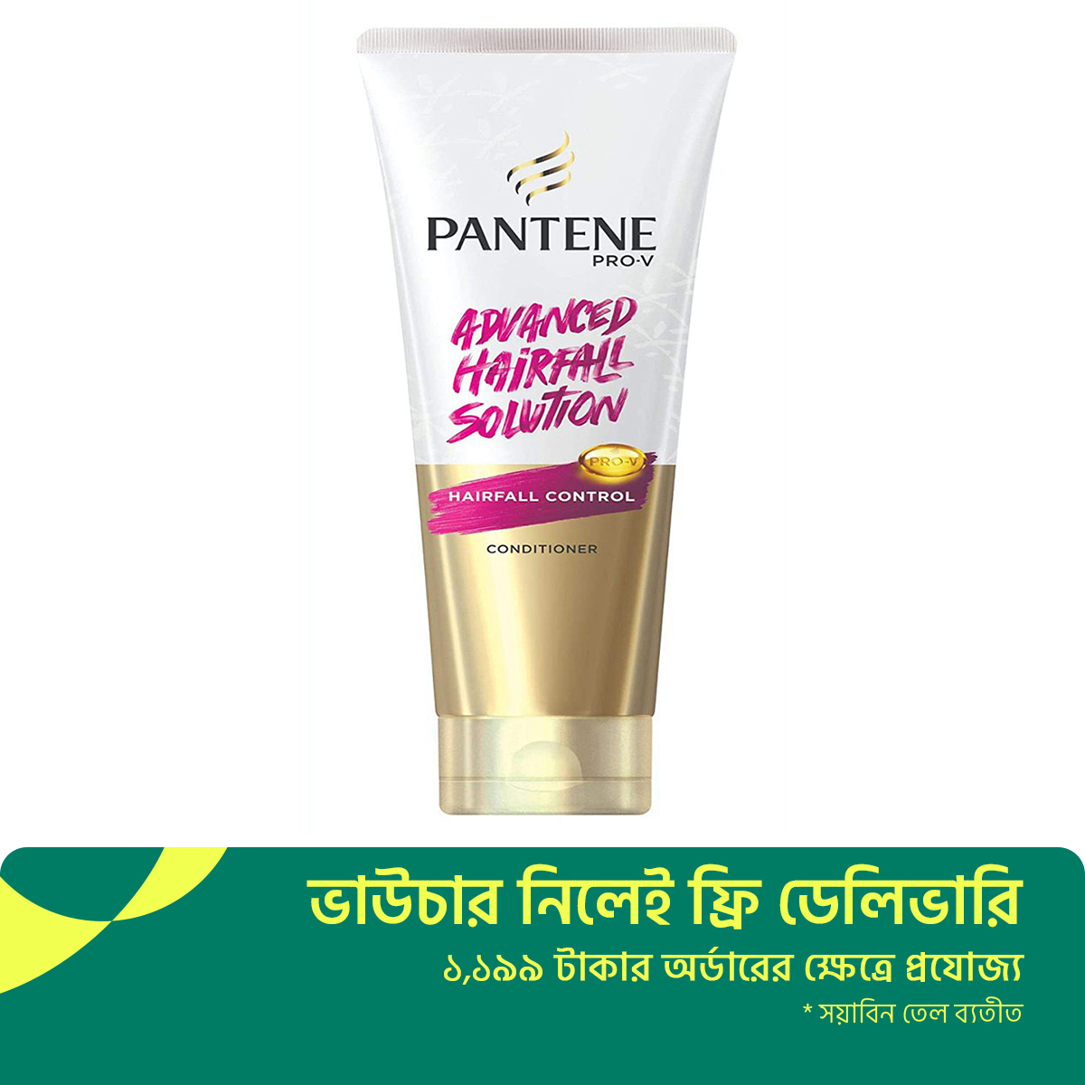 Buy Pantene কন্ডিশনার at Best Prices Online in Bangladesh Buy Pantene কন্ডিশনার at Best Prices Online in Bangladesh